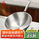 三四鋼炒鍋316L不銹鋼炒菜鍋燃?xì)庠顚Ｓ脽o涂層不銹鋼鍋圓底30cm 34784