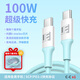 UETypec數(shù)據(jù)線6A快充超級閃充100W硅膠充電線適用華為蘋果小米vivo榮耀oppo一加手機USB筆記本平板 1.2米【TypeC -TypeC】 100W快充 硅膠數(shù)據(jù)線