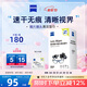 zeiss蔡司 鏡頭鏡片清潔濕巾180片*1盒 擦鏡紙 眼鏡布 清潔濕巾 