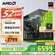 AMD銳龍R7 9800X3D主機組裝電腦RTX5080 RX9070XT顯卡直播電競設計臺式電腦主機DIY組裝機 銳龍7 9800X3D+無顯卡主機丨配一 主機套件