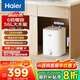 海爾（Haier）小廚寶速熱一級能效迷你熱水寶大水量家用恒溫節能速熱廚房小型電熱水器儲水式 8L 2200W FA 25年重磅上新