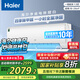 海爾（Haier）凈省電除甲醛白1.5匹省電節能 健康風(fēng)空調掛機 KFR-35GW/C3LGA81U1(白) 家電國家補貼20%以舊換新
