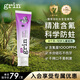 grin兒童牙膏6-12歲防蛀含氟寶寶嬰幼兒青少年學(xué)生牙膏 【含氟】葡萄味70g 1支