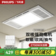飛利浦（PHILIPS）浴霸暖風(fēng)照明排氣一體集成吊頂風(fēng)暖式衛(wèi)生間浴室吹風(fēng)換氣300x600 【性價(jià)比】2600W雙核速熱S01