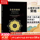 金花的秘密 中國的生命之書 榮格衛(wèi)禮賢著 道家經(jīng)典《太乙金華宗旨》長篇評(píng)述 心理學(xué)書籍 東西方思想深度碰撞的經(jīng)典