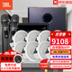JBL 吸頂音響套裝jbl背景音樂(lè )嵌入式喇叭家庭影院音箱觸摸屏主機定阻客廳臥室家庭ktv智能5.1 JBL吸頂音響8只+智能主機+話(huà)筒+炮