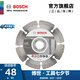 博世（BOSCH） 金剛石切割片云石片石材磚石混凝土大理石花崗巖切割 105mm專業(yè)型混凝土片用