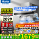 海爾（Haier）變頻抽油煙機(jī)28立方歐式家用超大吸力靜音頂吸式燃?xì)庠罹邿崴鲝N房二三件套裝自清潔吸排煙機(jī)935 國(guó)補(bǔ)1【單煙機(jī)】28立方大吸力 智能變頻熱熔自清洗