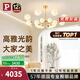 Paulmann P德國(guó)柏曼奶油風(fēng)吊燈客廳現(xiàn)代簡(jiǎn)約大氣書(shū)房別墅分子LED護(hù)眼燈具 【12燈頭】推薦15-20㎡ 【智能版】已接入米家APP