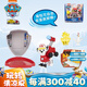 汪汪隊(duì)立大功（PAW PATROL）汪汪隊(duì)玩偶小狗公仔玩具男女孩兒童玩具旺旺隊(duì)生日禮物 大卡車車隊(duì)動(dòng)物玩偶-毛毛