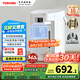 東芝（TOSHIBA）10重安全保護(hù)電熱水瓶5升316L母嬰級(jí)不銹鋼電熱水壺 沸騰除氯熱水瓶 TP-50DRTC(W)