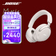 BoseQuietComfort 消噪耳機Ultra-晨霧白 頭戴式無(wú)線(xiàn)藍牙降噪 沉浸音樂(lè )體驗