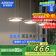 ARROW箭牌照明 全光譜國王湖餐廳吊燈輕奢餐桌燈吊線燈JP1XD0404806