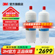 3M舒活泉SDW 8000T-CN型家用凈水器替換濾芯 SDW 8000T-CN型用凈水器原裝濾芯