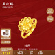 周六福足金黃金戒指女牡丹生日禮物計價(jià)A0110583 活口13號 約3.7g