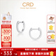 CRD克徠帝【現貨閃發(fā)】18K金小圓環(huán)鉆石耳扣真鉆耳飾耳環(huán)禮物 【單只-E00459-0】鉑金共約5分