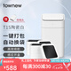 拓牛（TOWNEW）智能感應垃圾桶家用自動帶蓋辦公室客廳臥室廚房垃圾桶T1S T1S二代陶瓷白(15.5L)+13盒垃圾