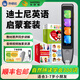外研通點(diǎn)讀筆S30Pro AI英漢雙語(yǔ)詞典筆 拍照搜題外研社英語(yǔ)點(diǎn)讀筆 新概念英語(yǔ)神器 小初高同步學(xué)習機 S30Pro+迪士尼啟蒙套裝 64G【送6年SVIP】