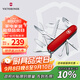 維氏瑞士軍刀大當(dāng)家15項(xiàng)多功能水果刀刀折疊刀紅色1.4713