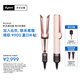 戴森（DYSON）Airstrait HT01 吹風(fēng)直發(fā)器 干發(fā)直發(fā)二合一 利用氣流輕松造型 吹風(fēng)機(jī) 直板夾  夾板 落日玫瑰色