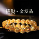 侗秘天然金發(fā)晶巴西原石手串女水晶金發(fā)晶轉(zhuǎn)運(yùn)招財(cái)手鏈七夕情人節(jié)禮物 【收藏級(jí)】巴西金發(fā)晶12mm