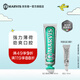 MARVIS瑪爾仕強力薄荷味牙膏85ml（綠色）防齲護齒清潔 新舊包裝隨機發(fā)