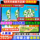 53天天練三年級上2025秋小學(xué)5.3天天練三年級上冊語(yǔ)文數學(xué)人教版北師版2026新版五三3年級上冊下冊教材同步練習冊隨堂測課堂練習題試卷測試卷5+3曲一線(xiàn)小兒郎 三年級上冊 語(yǔ)文+數學(xué)+英語(yǔ)（人教版