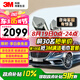 3M汽車(chē)貼膜 朗程系列 深色轎車(chē)全車(chē)汽車(chē)玻璃車(chē)膜太陽(yáng)膜隔熱膜 包施工  國(guó)際品牌