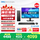 戴爾成就 25款 高性能臺(tái)式電腦主機(jī)(14代i5-14400 16G DDR5高速內(nèi)存 512GB)23.8大屏 商用辦公 學(xué)習(xí)