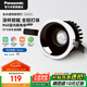 松下（Panasonic）嘉放led筒燈射燈嵌入式全光譜防?？蛷d吊頂孔燈8瓦暖白50°開孔75