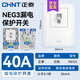 正泰（CHNT）漏電保護器118空開(kāi)空調熱水電器 保護開(kāi)關(guān) NEG3系列 柜機斷路器 40A 漏電保護開(kāi)關(guān)