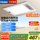海爾（Haier）風(fēng)暖浴霸2600W大功率雙電機觸控開(kāi)關(guān)感應夜燈浴室暖風(fēng)機吊頂M6X