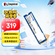 金士頓（Kingston）500GB SSD固態(tài)硬盤(pán) M.2(NVMe PCIe 4.0×4) NV3系列 讀速5000MB/s AI 電腦配件