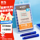 晨光（M&G）文具熱可擦晶藍鋼筆墨囊 3.4mm口徑可替換鋼筆墨水 學(xué)生寫(xiě)字10支裝AIC47634B2