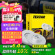 泰明頓（TEXTAR）剎車盤前盤適用于寶馬3系316I/318I/320LI/330LI/X1/2系 92176105