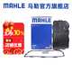 馬勒（MAHLE）變速箱油濾芯濾網(wǎng)油底殼濾清器變速箱濾芯墊子HX261/1KIT適配八速 寶馬3系320/325/328/330 8速變速箱