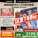 東芝電視 Z500QF MiniLED控光 144Hz高刷 4k超清 128GB大內存 火箭炮音響 以舊換新 家電國家補貼 65英寸 65Z500QF