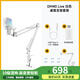 閃克無(wú)線(xiàn)麥克風(fēng)直播唱歌k歌電容話(huà)筒專(zhuān)業(yè)內置聲卡主播電腦手機錄歌專(zhuān)用設備軟件混響調音閃客dm40live DM40live懸臂白(10級混響+無(wú)線(xiàn)伴奏)