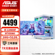 華碩（ASUS）13代i5 13400F/3060/5060設計師電競游戲臺式電腦主機全套整機DIY全套組裝機游戲組裝機 配置五i5 13400F/5060/16G 主機+方正之星27英寸白色顯示器(