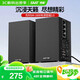 先科（SAST）SM-1600有源音箱2.0多媒體電腦電視音響木質(zhì)重低音大功率家庭客廳KTV影音對箱