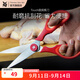 WMF 福騰寶 不銹鋼多功能廚房刀具食品剪刀 多用剪刀
