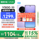 vivoY500【國家補貼15%】新品5G手機 8200mAh超薄藍海電池 IP69滿級防水 越級旗艦外觀 耐用抗摔AI手機 龍晶紫 8GB+256GB 官方標配