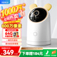 華為智選鴻蒙智選4K 800萬攝像頭家用監(jiān)控器360度自動旋轉(zhuǎn)帶夜視全景語音手機遠程看護母嬰兒哭聲偵測Pro4K