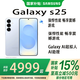 三星   SAMSUNG S25 超擬人AI助理 驍龍8至尊版 AI拍照 翻譯手機(jī) 游戲手機(jī) 冷川藍(lán) 12+256GB 官方標(biāo)配