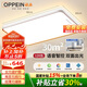 歐派（OPPEIN）全光譜吸頂燈護眼led客廳大燈現(xiàn)代簡約智能APP全屋套餐包安裝