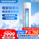 酷開（coocaa）空調創(chuàng)維出品 3匹新一級能效巨省電變頻冷暖柜機 立式大廳客廳 KFR-70LW/HBNA-N1以舊換新