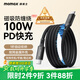 摩米士（MOMAX）磁吸數(shù)據(jù)線Type-C蘋果16/15充電線雙頭PD100W快充車載適用iPhone16ProMax平板iPad華為 黑色
