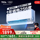 TCL空調(diào)大1.5匹小藍翼真省電空調(diào)掛機一級能效省電35%變頻冷暖KFR-35GW/RV2Ea+B1以舊換新國家補貼