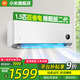 小米（MI）米家空調掛機1.5匹巨省電二代睡眠版新款簡(jiǎn)白新一級能效變頻冷暖節能省電臥室壁掛式空調智能互聯(lián) 1.5匹 一級能效