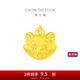 周大福迪士尼經(jīng)典系列瑪麗貓黃金轉(zhuǎn)運(yùn)珠足金吊墜女配繩生日禮物EOR926 EOR926